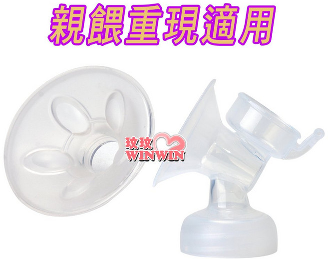 Avent 輕乳感電動吸乳器專用配件 喇叭主體 矽膠按摩護墊1.95cm, 1套, 透明
