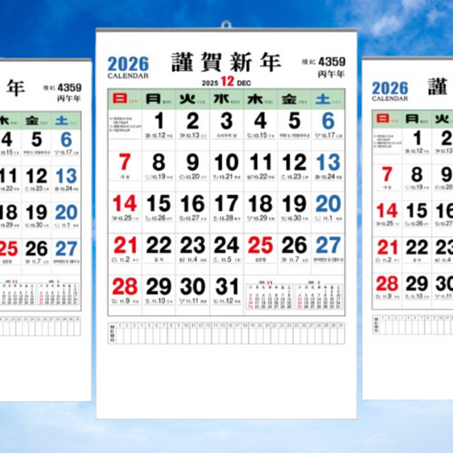 맥시브이 2026 달력 대형 벽걸이 음력 은행 큰 캘린더, 1개