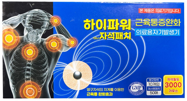 다나 자석패치 자석밀도 3000가우스, 2개