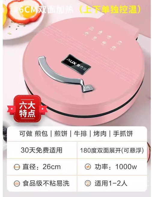 전기 버블호떡기계 팬케이크 그릴 찜 구이 만능구이기, C. 핑크 1000 W/지름 26 CM/1-2인용
