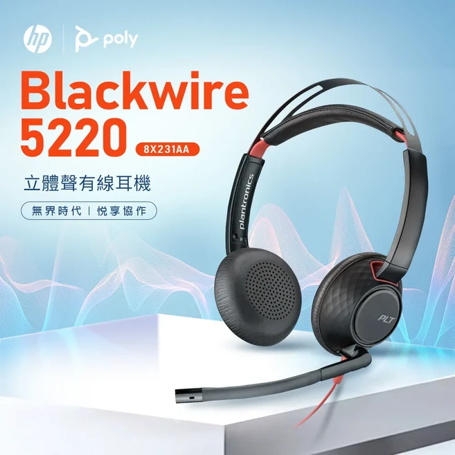 poly Plantronics Blackwire 5220立體聲有線耳機 DSP降噪麥克風, 黑色, 5220