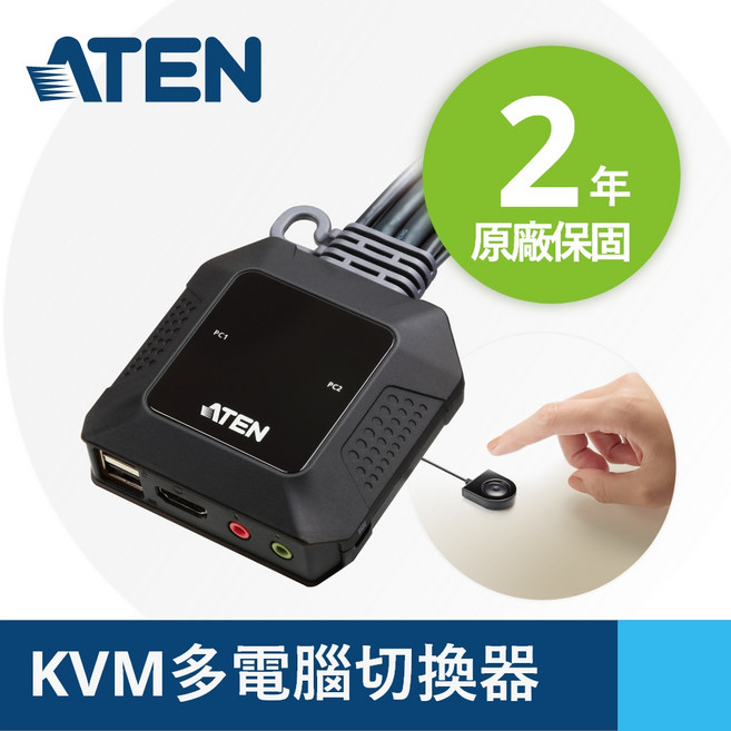 ATEN 2埠USB 4K HDMI KVM多電腦切換器 CS22H, 1個
