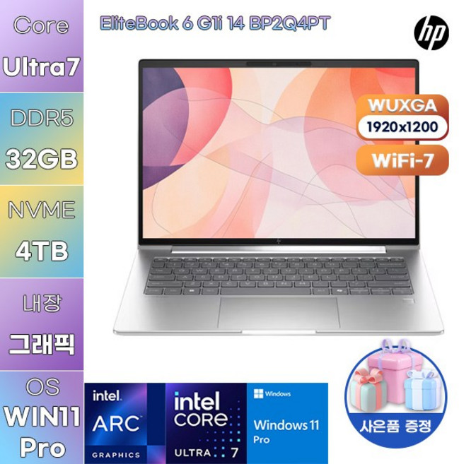HP 엘리트북 6 G1i 14 BP2Q4PT Ultra7 Arc 140T WIN 11 PRO 학업용 사무용 노트북, WIN11 Pro, 32GB, 4TB