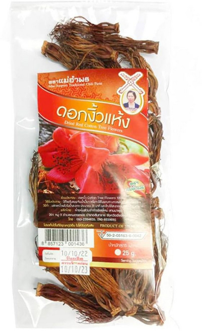 카와 소이 카레 페이스트 - 카오 전통 태국 북부 칠리 코코넛 밀크 누들 레시피 천연 100g, 2 Dried Ngew (Dried Red Cotton