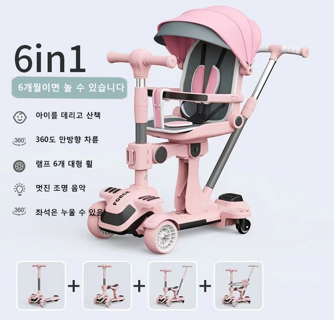 couyor 접이식 어린이킥보드 유모차 평형차 1-6세 접이식, 핑크, 1개