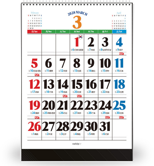 왕 큰숫자 탁상달력 2년(30개월) 10부 이상 상호인쇄 무료, 1개