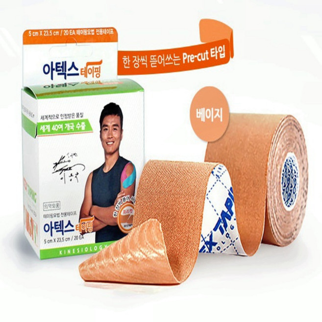 다산메디칼 아텍스 스포츠 테이프 (프리컷), 2개