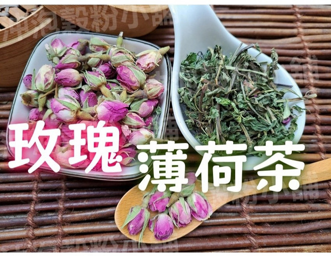 玫瑰薄荷茶 無糖 接單後現包, 1個, 3gX10小包