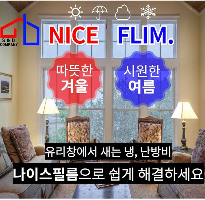 단열필름 윈도우 열차단 방한 보온 방풍 유리창 썬팅, 1개, 반투명화이트