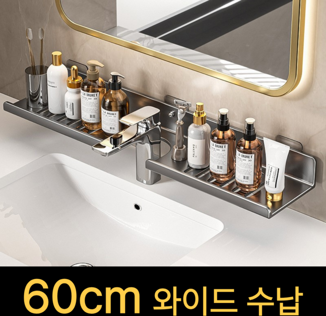 하이리브 무타공 화장실 세면대 정리선반, 1개, 메탈그레이