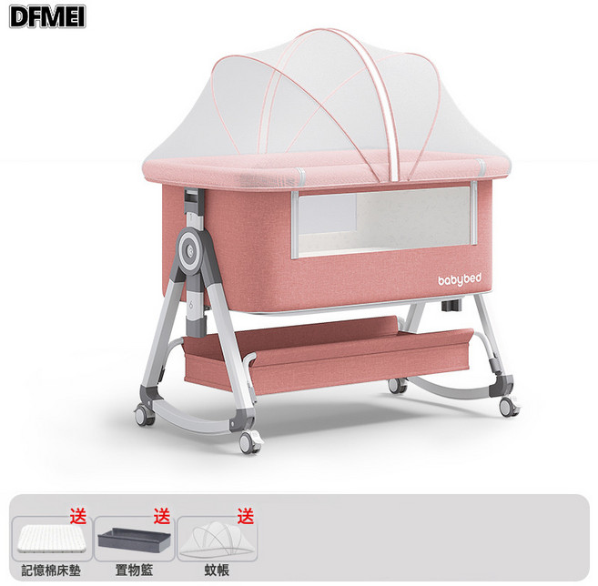 DFMEI 嬰兒牀便攜式可移動可摺疊高低調節拼接大牀寶寶搖籃牀bb牀防溢奶, 高碳钢-风梳烟粉丨蚊帐款【记忆棉垫】储物篮+蚊帐（CS-6）