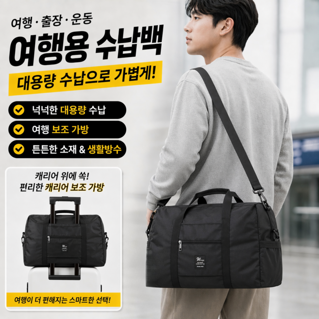 남녀공용 여행용 캐리어 보조가방 기내용 캐리어 가방