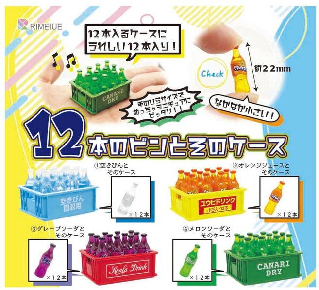 【616toys】BEAM 轉蛋 【再販】, 1個, 整套（全4種）