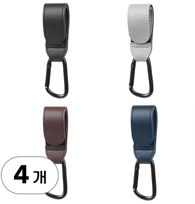 4p 세트 레더 카라비너 유모차 고리 다용도 가죽 가방 걸이 정리 만능 후크 홀더 고급 핸들 악세사리, R99925B(가죽, 4개, 블랙+블루+그레이+브라운