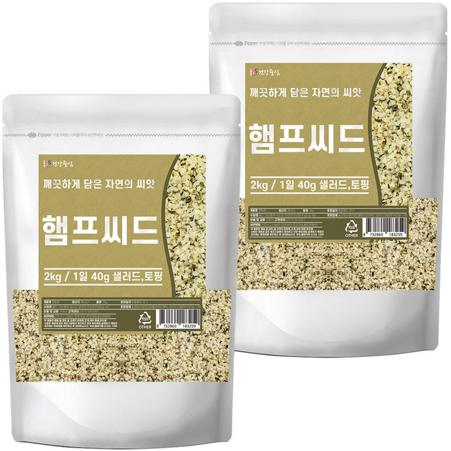 건강중심 캐나다 햄프씨드 2kg 대마씨앗, 2개