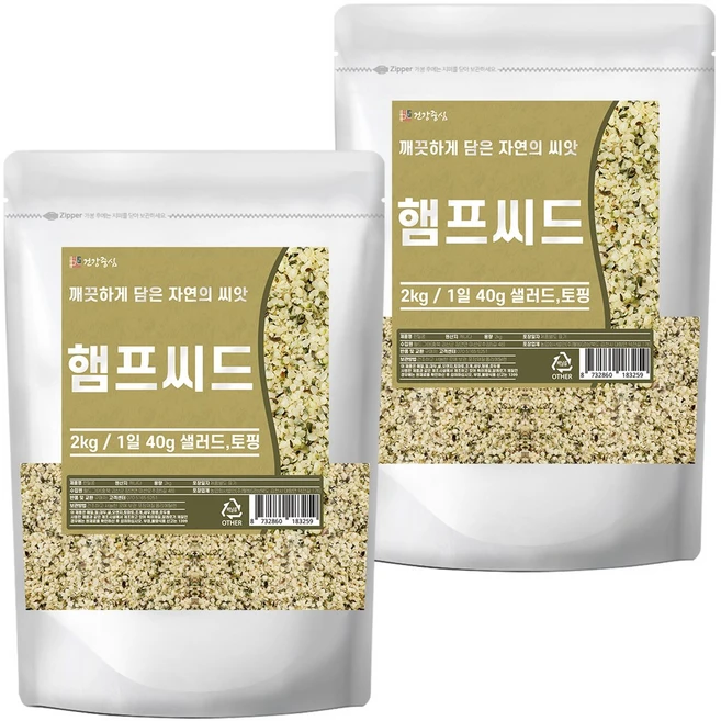 건강중심 캐나다 햄프씨드 2kg 대마씨앗, 2개 - 쿠팡