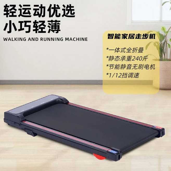 家用电动小型可折叠跑步机 静音减震 智能走步机, 通用