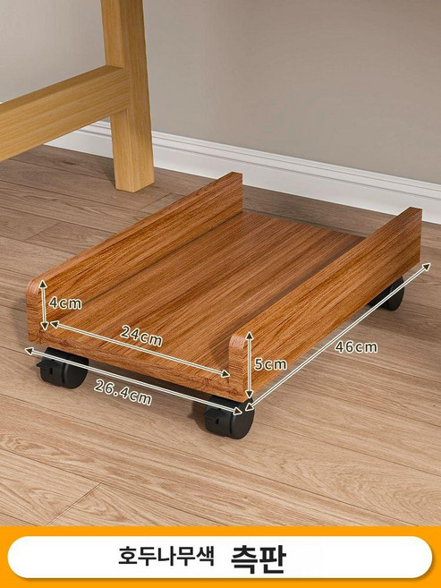 원목 PC 본체받침대 이동식 컴퓨터본체 바퀴형 컴퓨터, 월넛 컬러 측면패널