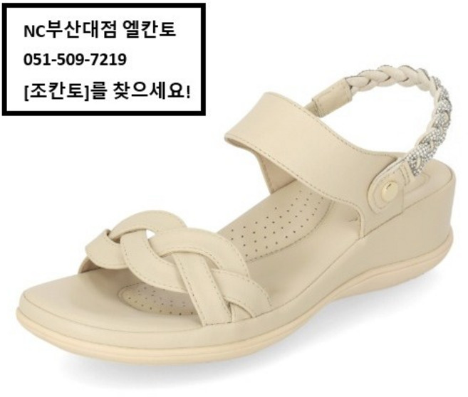 NC 부산대점 엘칸토 | 남들과 다른 발걸음 여성 양가죽 꼬임 투웨이 보석 스트랩 샌들 4.5cm LCWW26U526