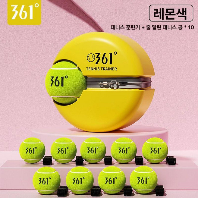 테니스 셀프 스윙트레이너 휴대용 연습기 자동 리바운드 장비 초보자 훈련용, 고탄성 훈련기 레몬옐로우 공10개