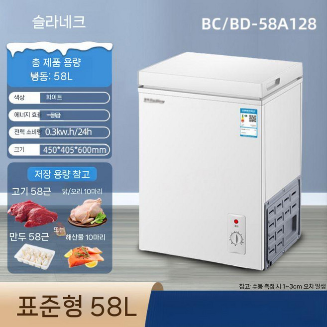 김치냉장고 1등급 김냉 냉동고 가정용 58L/에너지효율 뚜껑형 원룸, 화이트 128 구리관 급동/일류 에너지 효율 무음