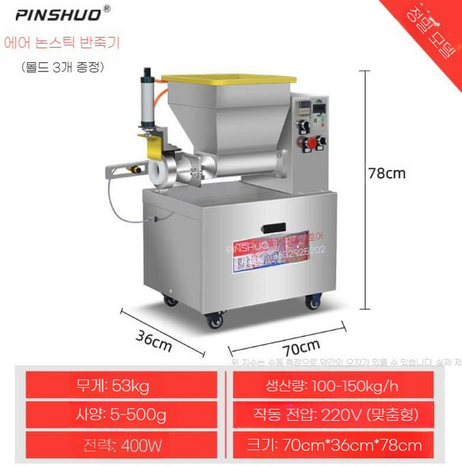 자동 밀가루 반죽 분할기 만두 제빵 전량 정량 식사, 공압 논스틱 정밀 업글
