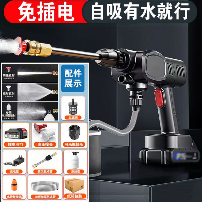 電動清洗機噴霧器洗車澆水打藥大功率水槍, 11系聚能超壓【1電池】10米管, 10m