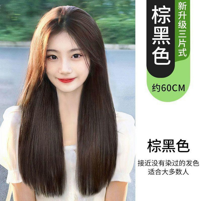 無品牌 假髮片 長直髮增發片, 棕黑色/自然色/98%的選擇, 40釐米一片裝 一片式局部接長直髮, 1個