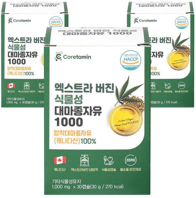 코어타민 대마종자유 식약청인증 1000 냉압착 대마종자씨유100%, 3박스, 30정