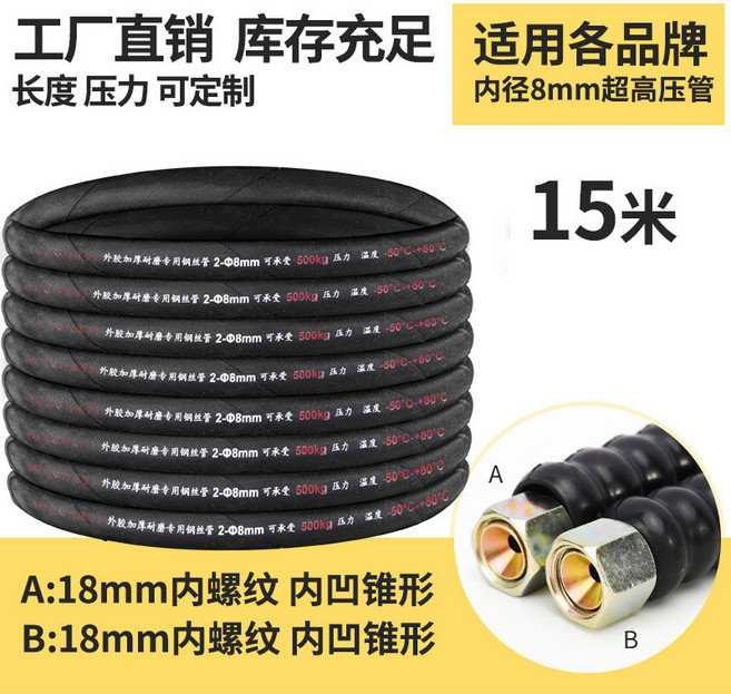 黑猫 558 洗車機 超高壓 雙層鋼絲 防爆 家用 快接, 高壓鋼絲管15米【360型內絲m18】