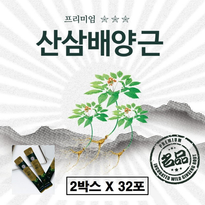 산삼 배양근 스틱 플러스 6년근 홍삼 진액 골드 프리미엄 명품 데일리 추천 국산 국내산 사포닌 진세노사이드 고려 홍삼청 추출액 엑기스 스틱형 식약처 식약청 해썹 인증, 2박스, 320g