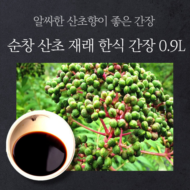 미트팬트리 순창 산초 재래 한식 간장 900ml 알싸한 산초향이 좋은 간장, 1개