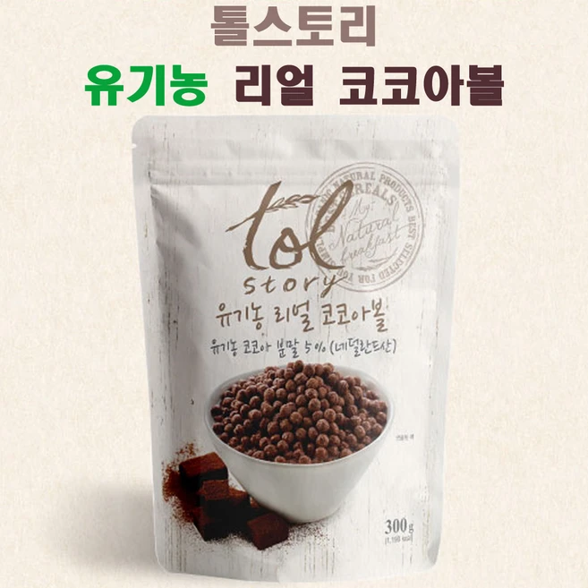 톨스토리 유기농 리얼코코아볼, 300g, 12개 - 쿠팡