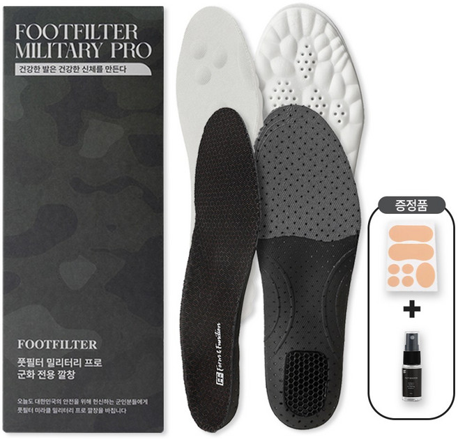 풋필터 밀리터리 프로 메모리폼 세균억제 군화 깔창
