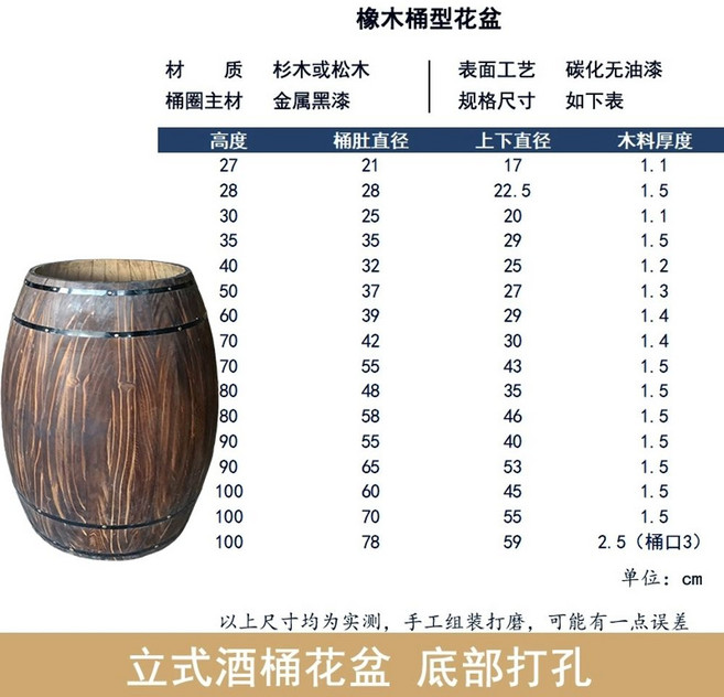 대형 오크통 장식 럼주 소품 술집 위스키 와인 35x100cm, P. 높이 100 배럴 배 직경 78, A. 목재, A, 1개
