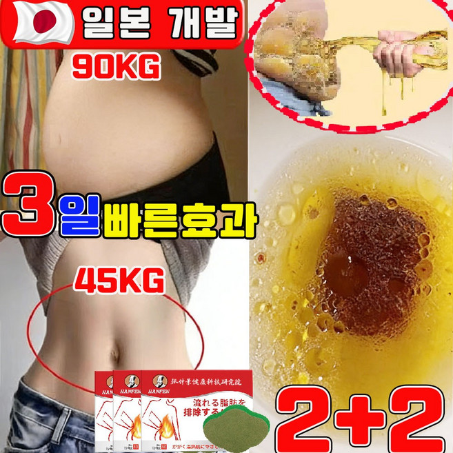 다이어트 패치 지방분해 부유방 독소패치 팔뚝 부유방 지흡 패치 겨드랑이 부유방 독소패치 붙이는 독소패치 다리 뱃살 허벅지 쑥뜸 디톡스 패치, 4개, 10개입