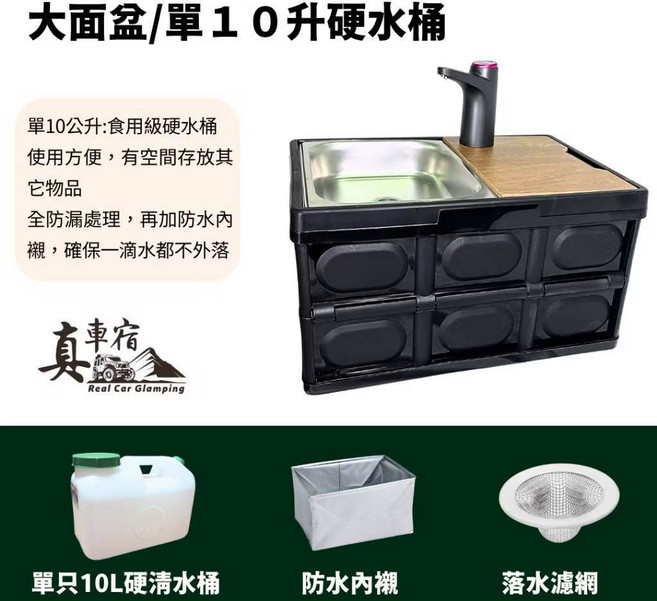露野倉庫 露營流理台 洗手台 行動水槽 戶外料理桌 車宿 釣魚 電動水龍頭 折疊整理箱 污水桶, 大面盆(單20升軟水箱),神秘黑(無排水閥)