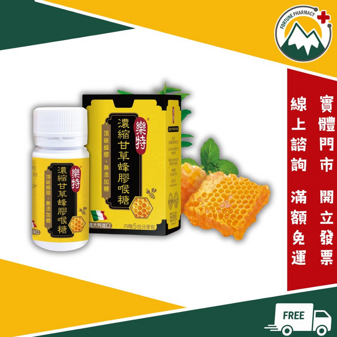 樂特 濃縮甘草蜂膠喉糖, 1個