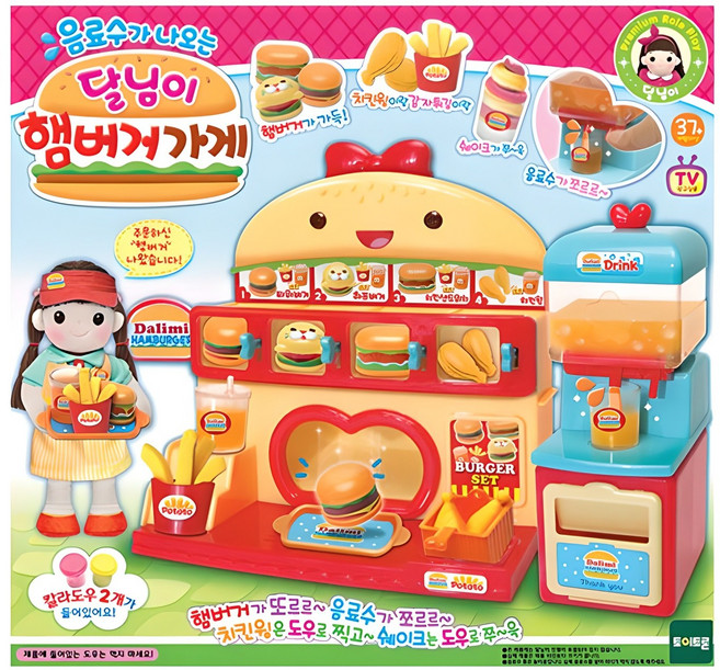 달님이 햄버거 가게 소꿉놀이 세트, 혼합색상, 1개