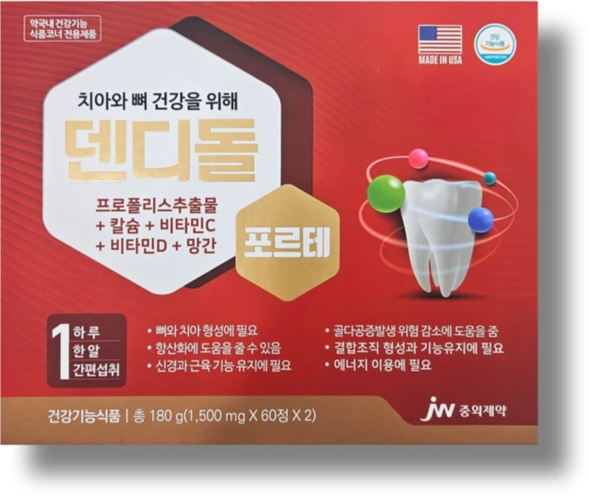 JW중외제약 덴디돌 플러스, 120정, 1개 - 쿠팡