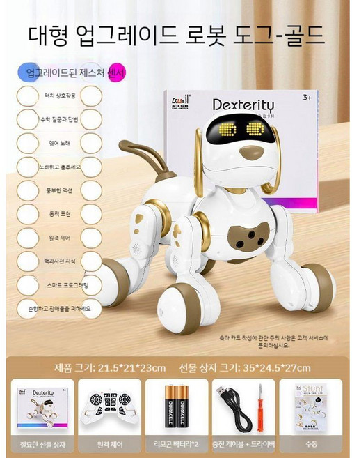 인공지능 AI 강아지 로봇 동물인형 선물 움직이는 펫 애완로봇, E. 업그레이드 로봇 도그-골드 제스처 센싱, 1개