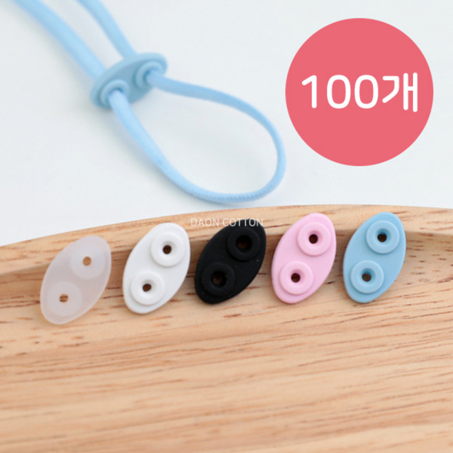 100개 마스크스토퍼 젤리코 5컬러 말랑말랑 마스크끈조절기, 1개