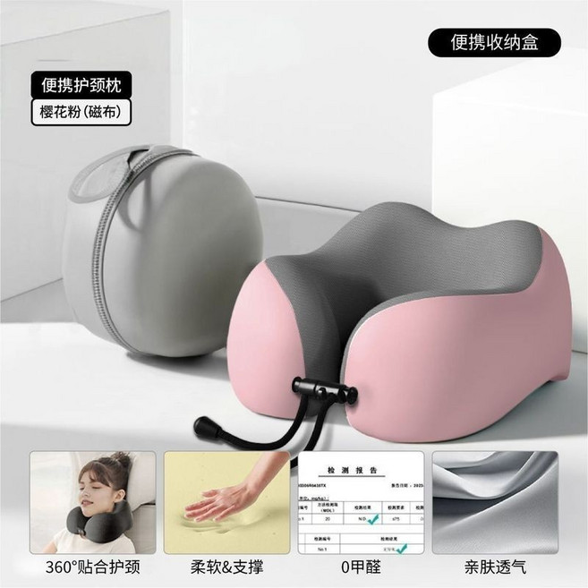 便攜式旅行記憶棉U型枕 360°貼合護頸 柔軟支撐, 仙粉【磁療布】單U型枕+收納盒