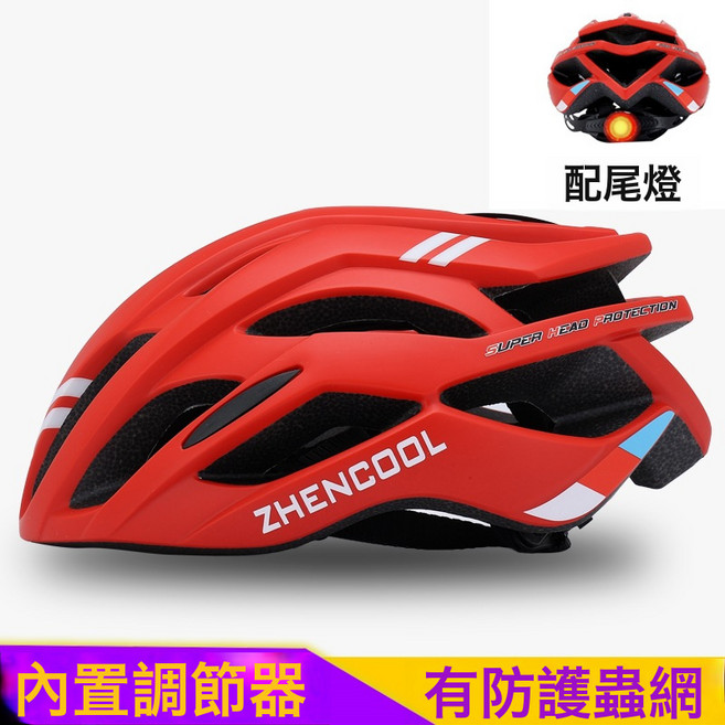 Zhencool 自行車頭盔, 兒童可調M【頭圍48-58cm】 × 隊長啞光【紅】+尾燈 × 1個