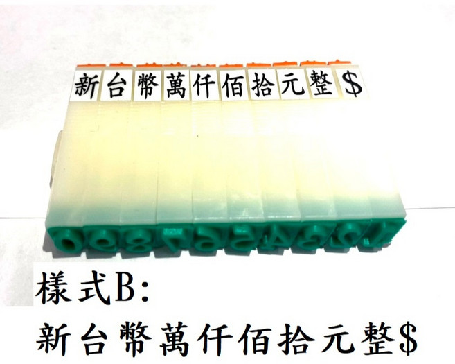可組合雙頭印章 數字章 橡皮章 組合印章 雙頭印章, 1個, 樣式B