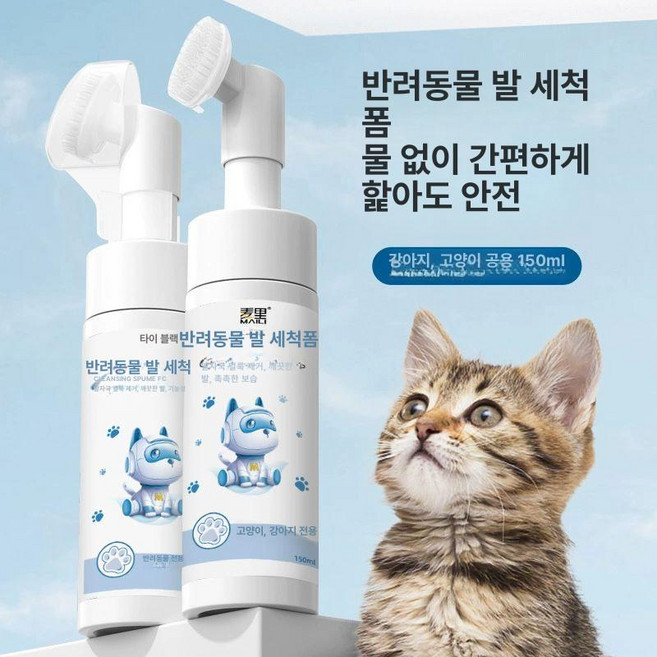 JENMV 반려동물 자동 발 세척기 반려동물 실리콘 소프트 발세척기 반려견 발세척기 강아지발세척기 실리콘 반려견 발씻기 강아지 발세척컵 고양이 애견발닦이 강아지발세척, 1, 1개