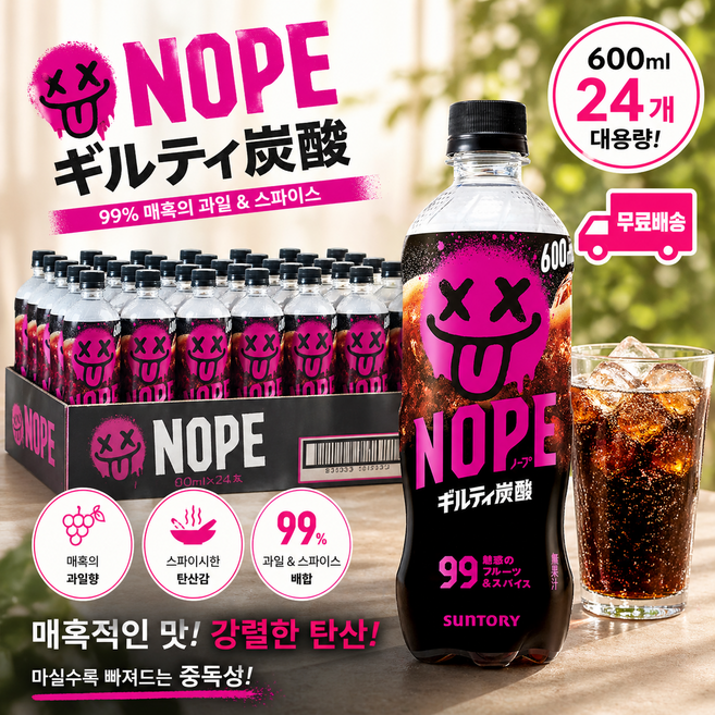 산토리 NOPE 노프 과일향 스파클링 탄산음료, 24개, 600ml