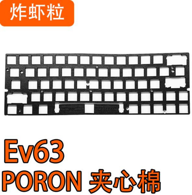 호환 EV63 HE 키보드 전용 사운드 폼 팩(포론 플레이트 필름 IXPE 패드 PET 시트 포함)으로 사운드 피드백, 01 Sound foam pack