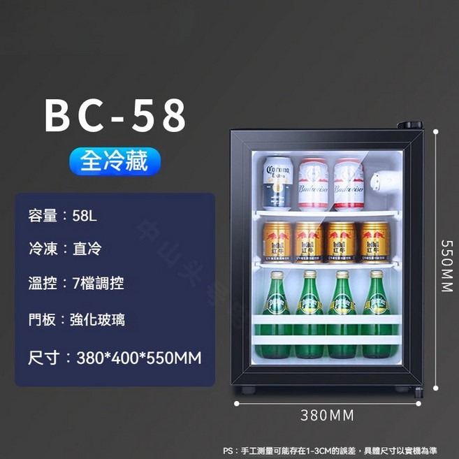 BC-122 全冷藏展示櫃 122L 強化玻璃門板 7檔調控, BC-58黑冰吧【單冷藏+氛圍燈一級能效, 1個
