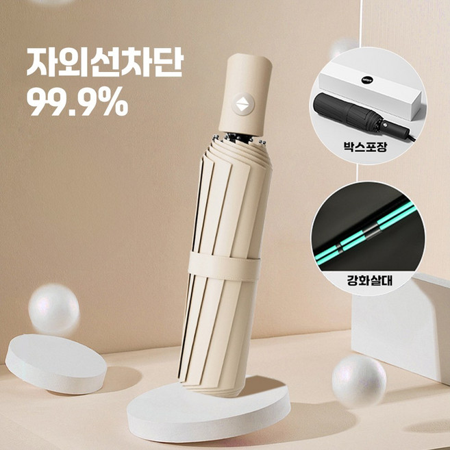 하빔 UV 자외선차단 원터치 양산 우양산